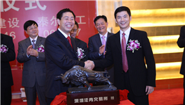 ebet易博重工股份有限公司在深圳交易所挂牌上市